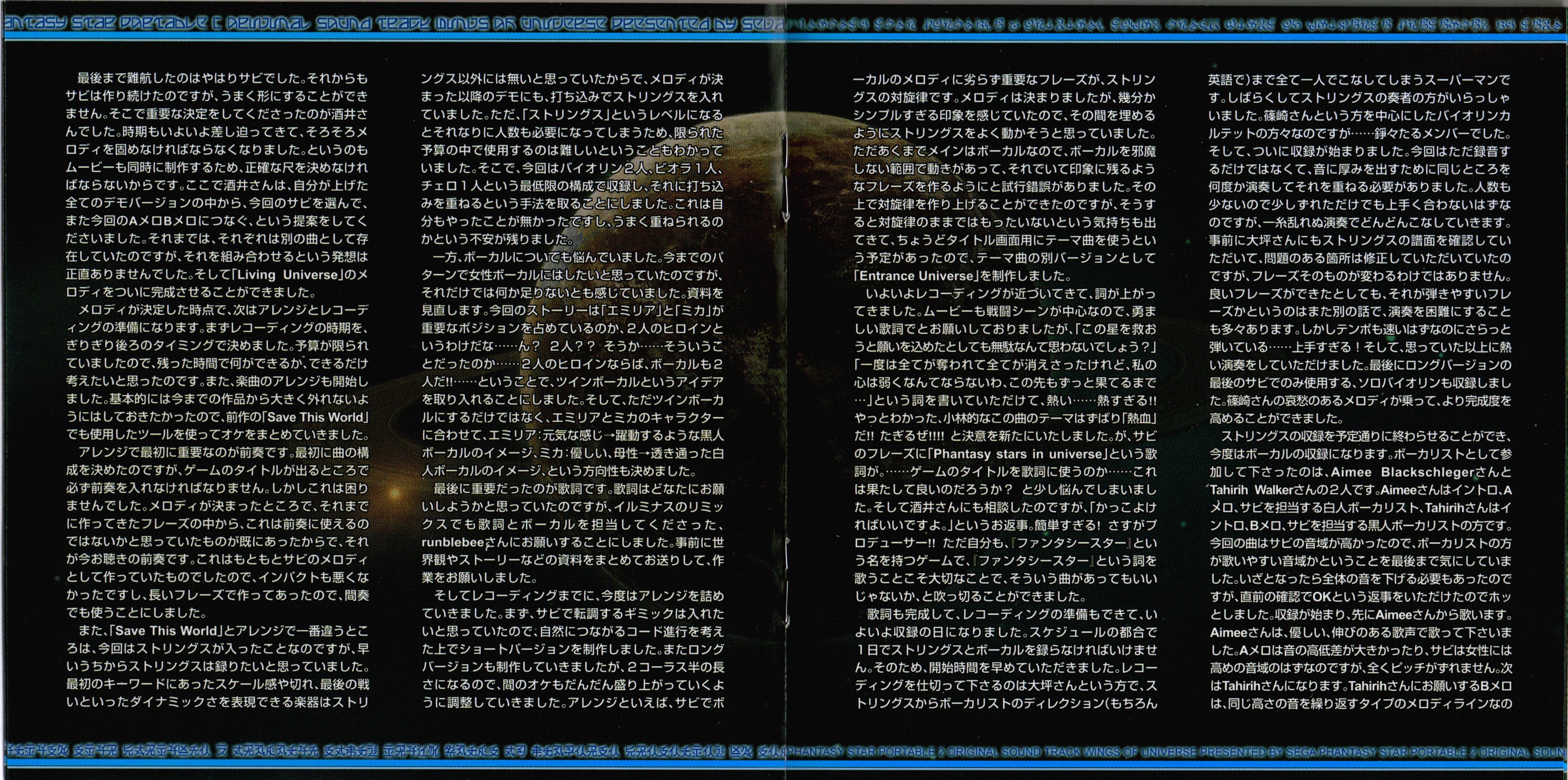 非売品 未開封　Phantasy Star Universe OST 非売品 未開封 Phantasy Star Universe OST